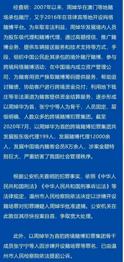 澳门今晚必开一肖——揭秘赌博背后的风险与犯罪问题