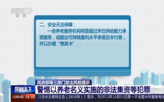 新澳天天开奖资料大全第1050期，警惕背后的风险与犯罪问题