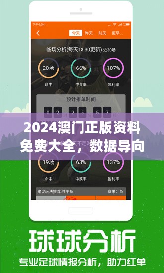 探索未来之门，新澳门免费资料在2024年的展望