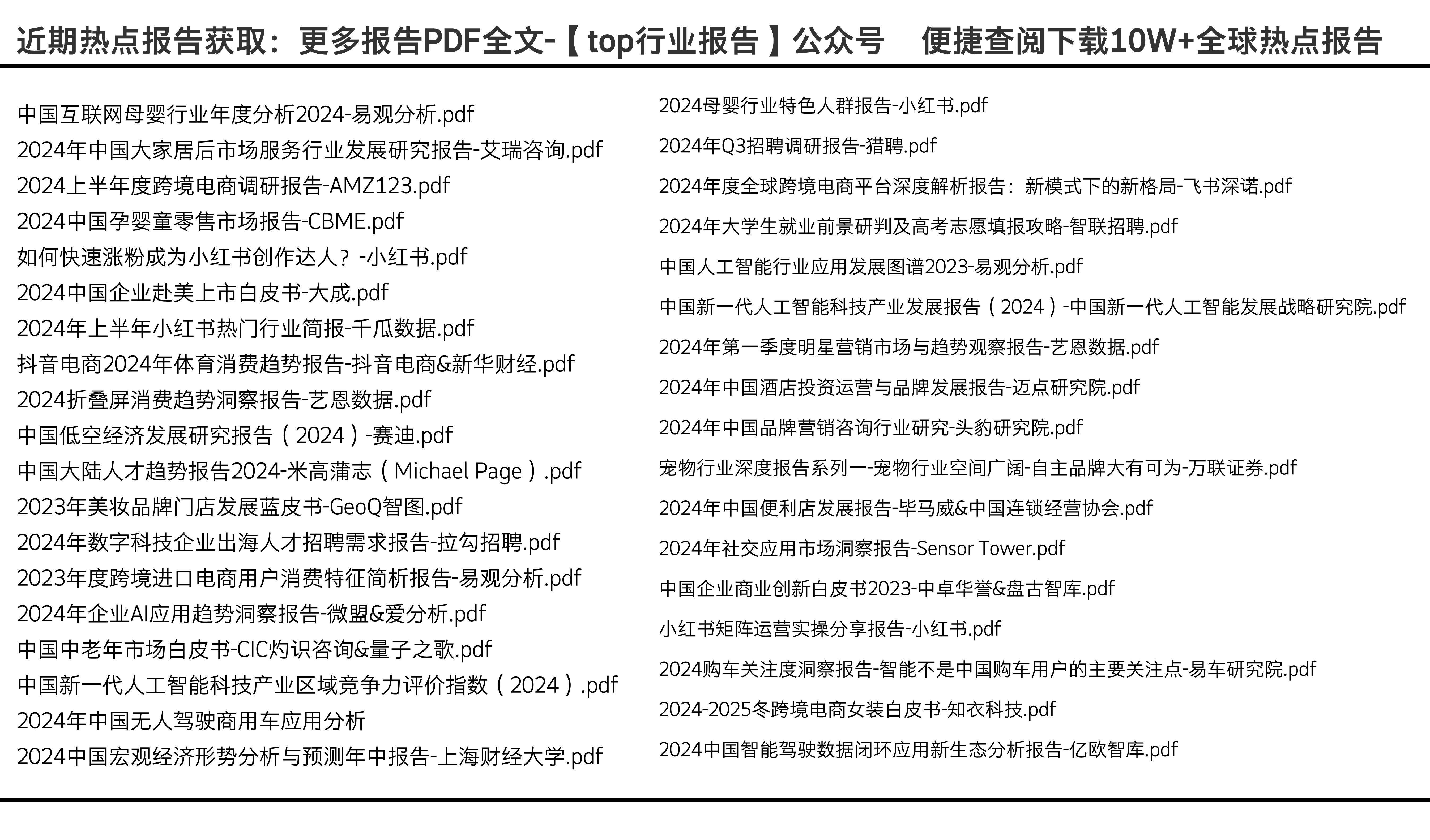 迈向2024，正版资料免费公开的崭新篇章