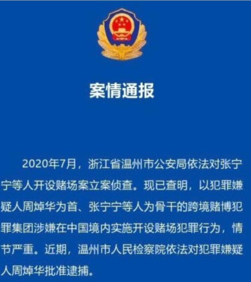 警惕网络赌博，新澳门今晚开奖结果查询背后的风险与犯罪问题