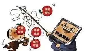 警惕虚假预测，新澳门四肖三肖必开精准背后的风险与警示