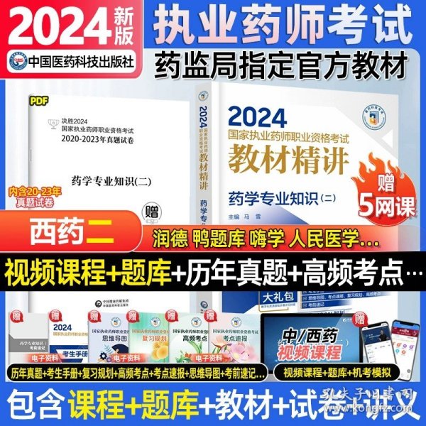 新澳2024正版免费资料，探索与启示