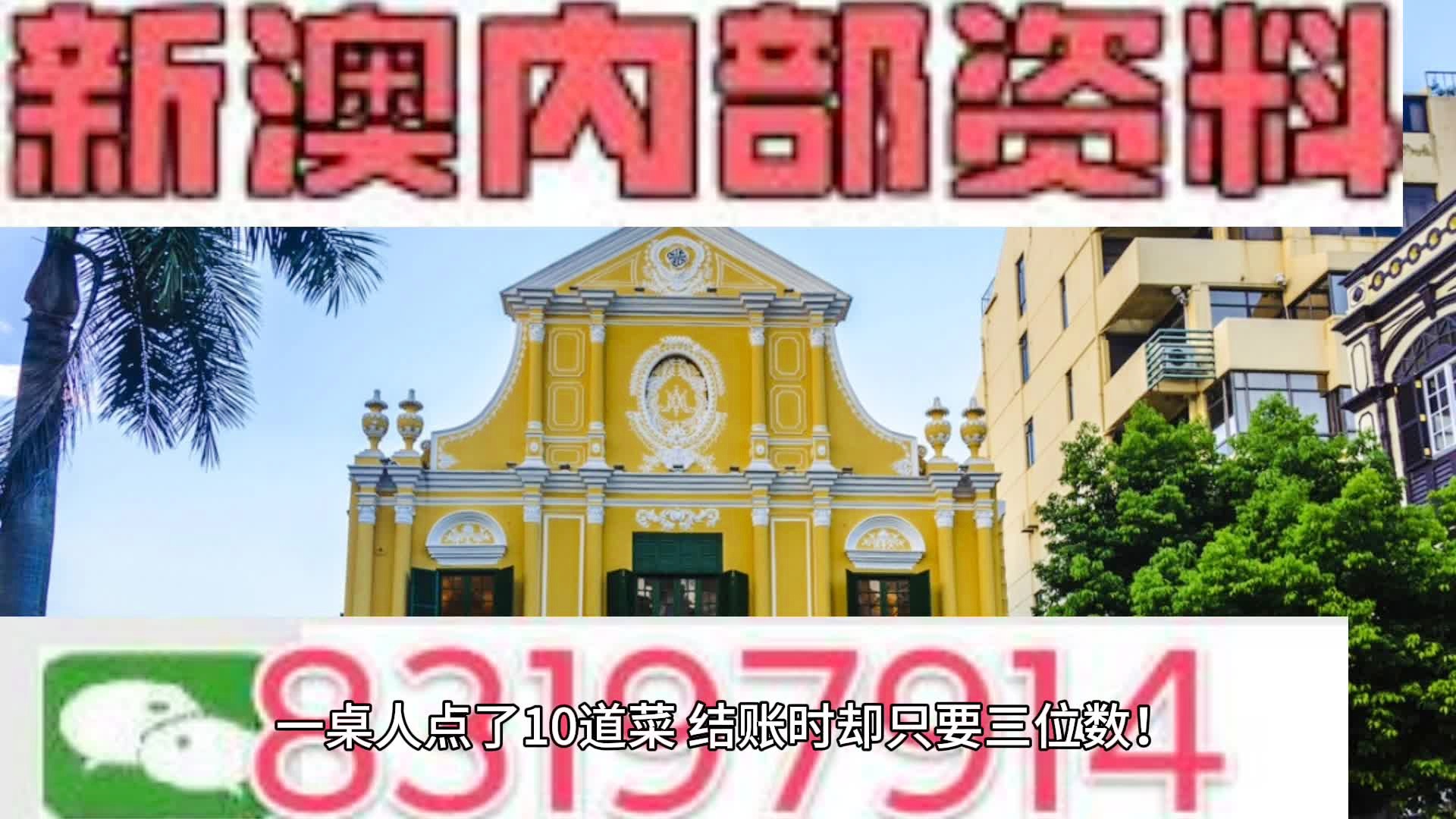 新澳2024今晚开奖资料详解