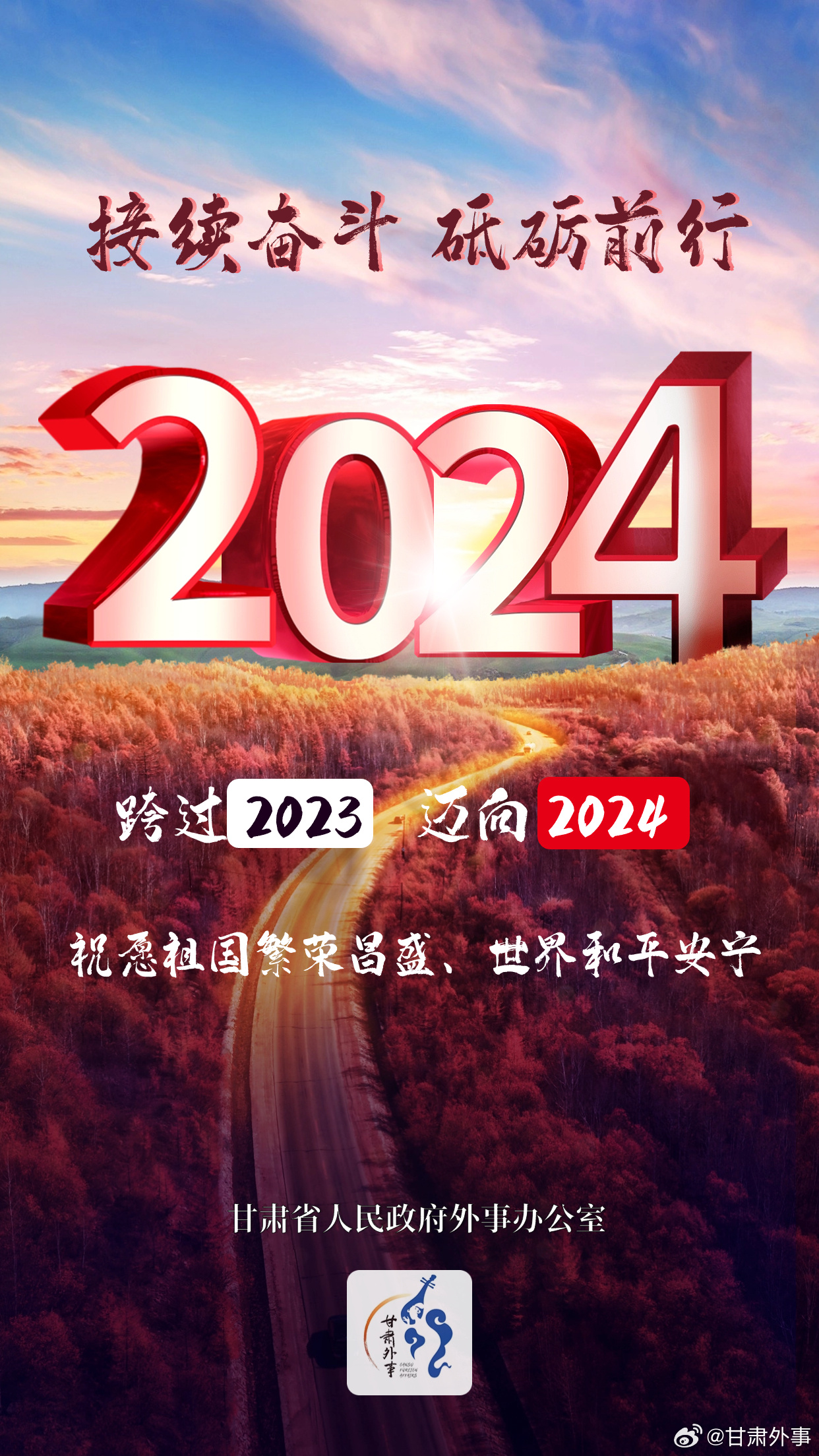 迈向2024，正版资料免费公开的崭新篇章