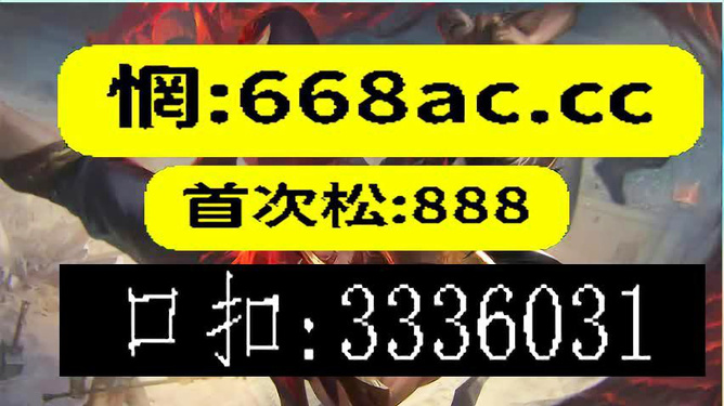 澳门今晚必开一肖一特，揭示背后的犯罪风险与警示