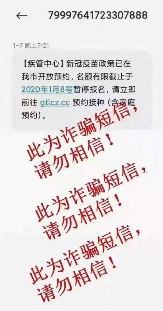 警惕虚假信息陷阱，新澳门内部一码精准公开的真相与风险