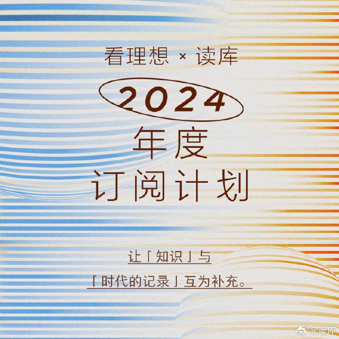 迈向知识共享的未来，2024正版资料免费公开的时代来临