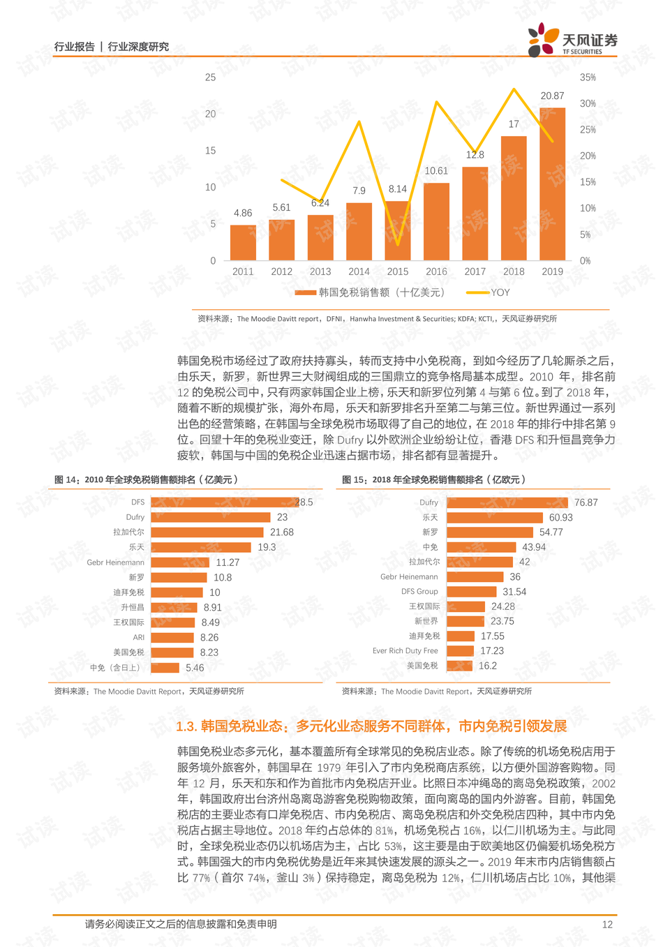 揭秘2024新奥免费资料，全方位解读与深度探讨