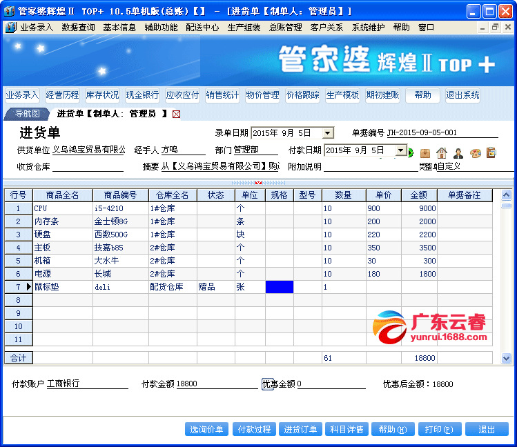 管家婆软件在2024年的最新发展动态及相关资料来源