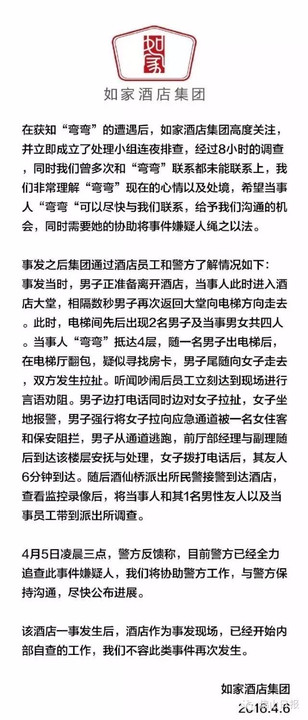 警惕白小姐三期必开一肖——揭开背后的犯罪真相