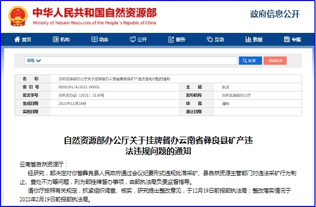 关于一肖一码免费与公开的探讨，涉及违法犯罪的问题