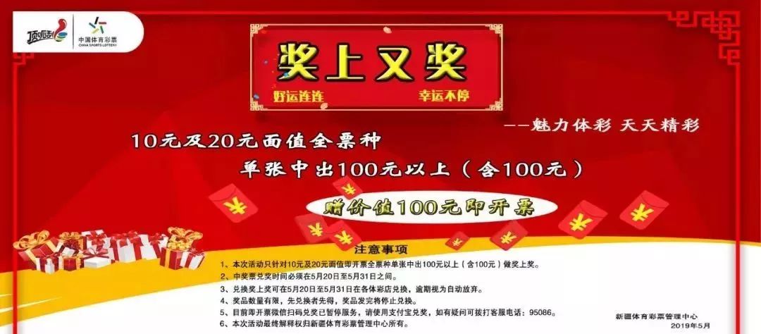 新2024年澳门天天开好彩，探索彩票文化的新纪元