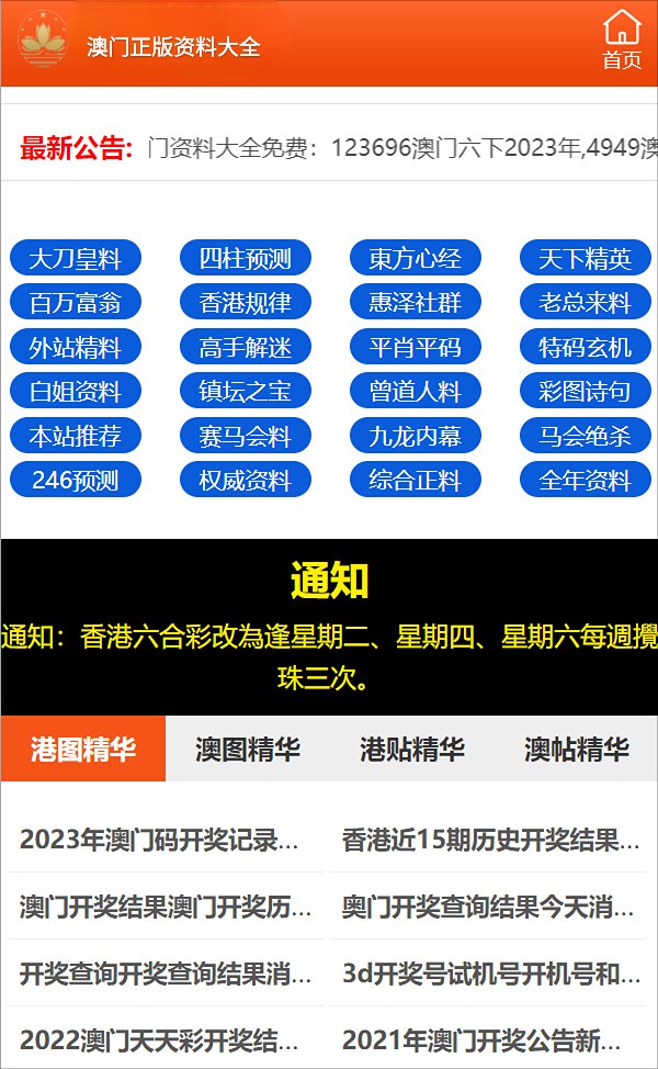 澳门三肖三码精准100%管家婆，揭示犯罪风险与警示公众意识