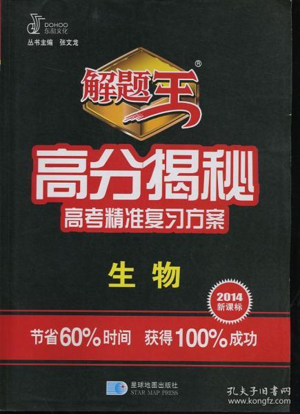 揭秘管家婆一码一肖，精准预测背后的秘密