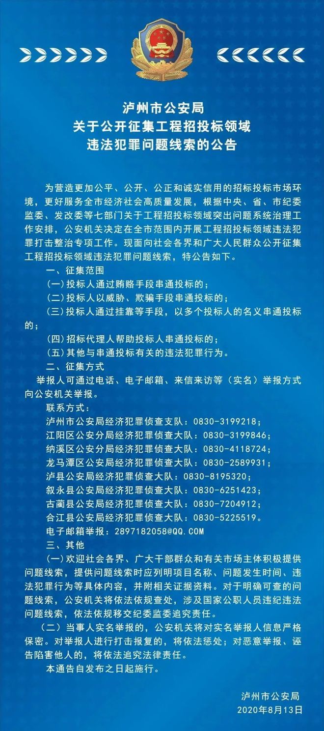 澳门王中王100期期准——揭示背后的违法犯罪问题