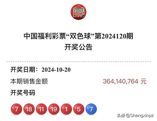 新澳2024今晚开奖结果揭晓，彩票背后的期待与梦想