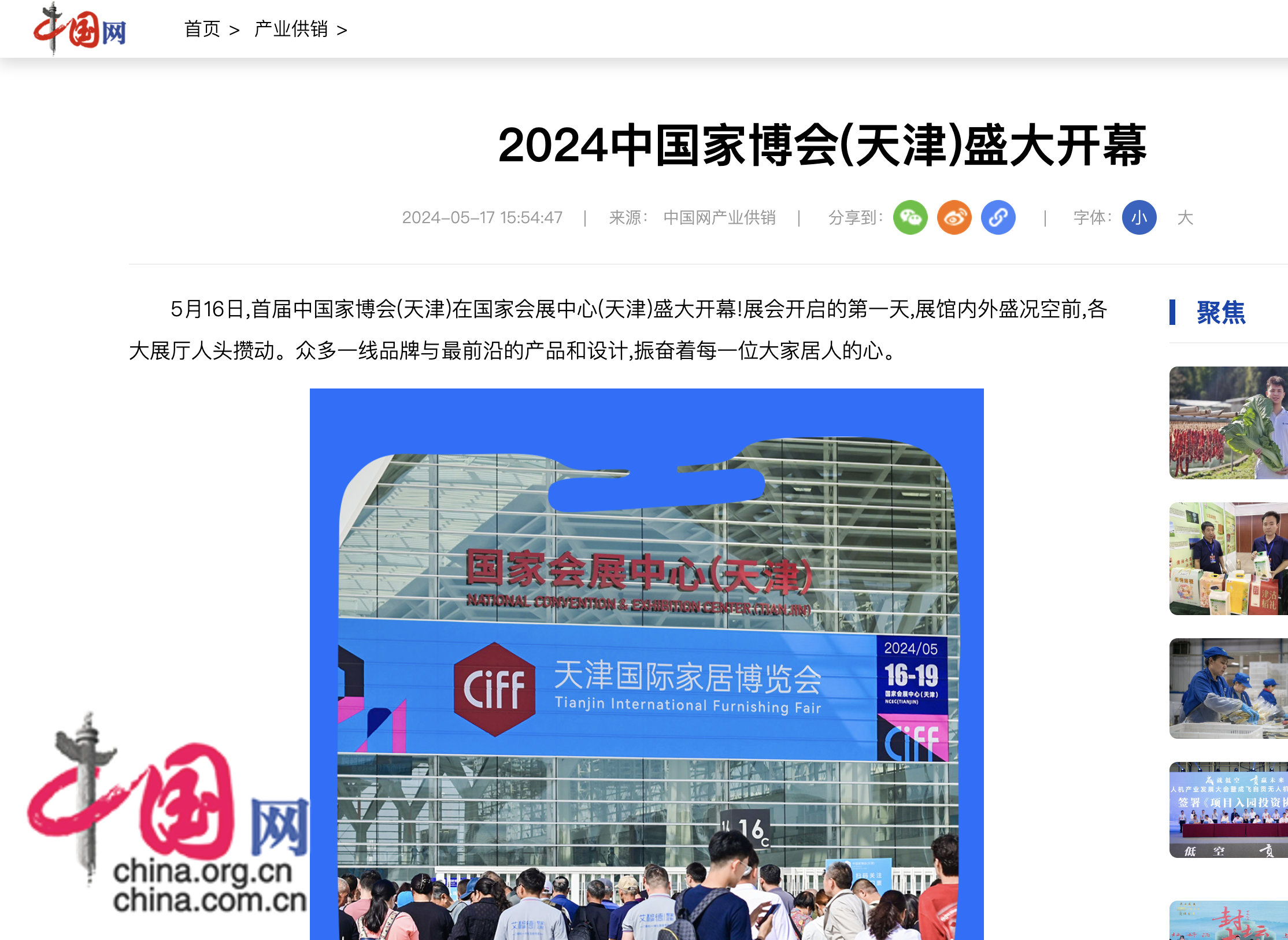 关于一肖一码一中一特在2024年的深度探讨