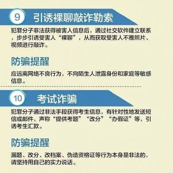 新澳天天开奖免费资料大全最新，警惕背后的违法犯罪问题