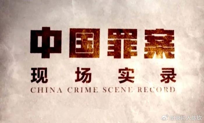 澳门一肖中100%期期准47神枪——揭秘犯罪背后的真相与警示