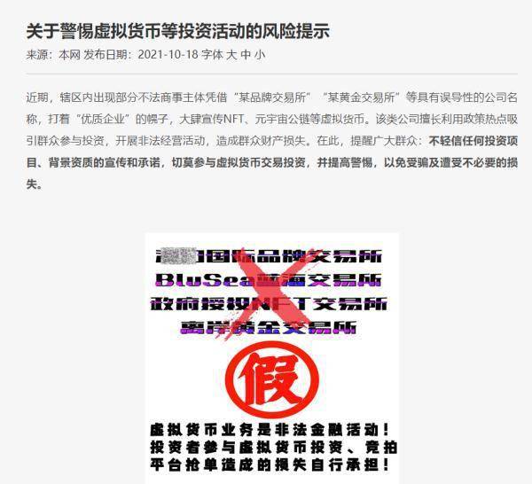 关于新澳天天开奖资料大全第1052期的探讨与警示——警惕违法犯罪风险