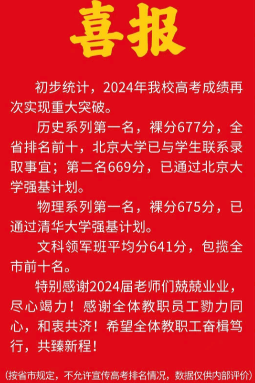 揭秘2024年一肖一码一中背后的奥秘