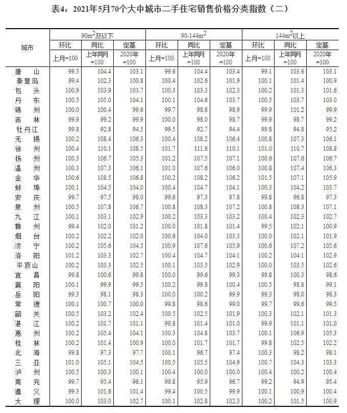 千机剑影 第2页