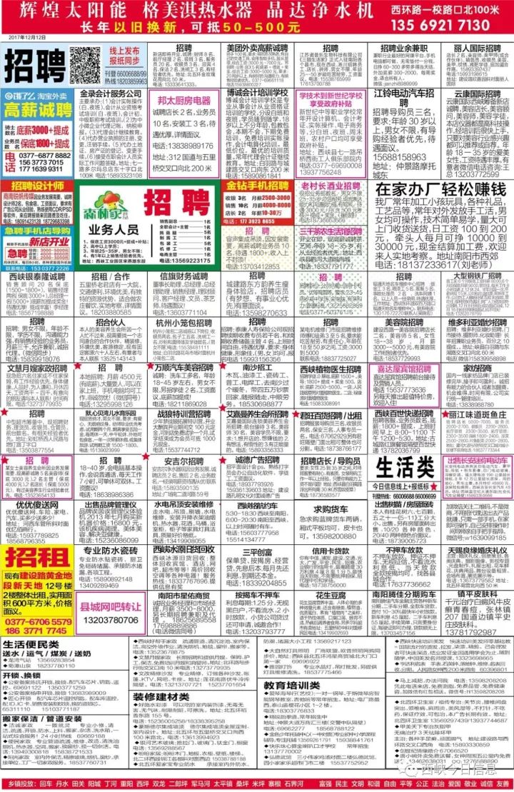 沁阳本地最新招工信息概述