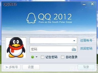 QQ2012最新版官方，体验卓越，畅享沟通