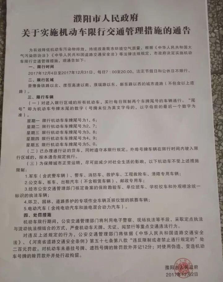 大同拆房最新消息通告