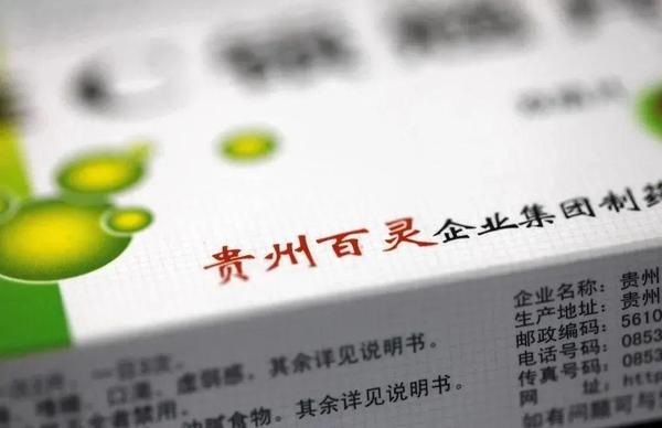 贵州百灵药业最新招聘启事——探寻未来医药精英的征程