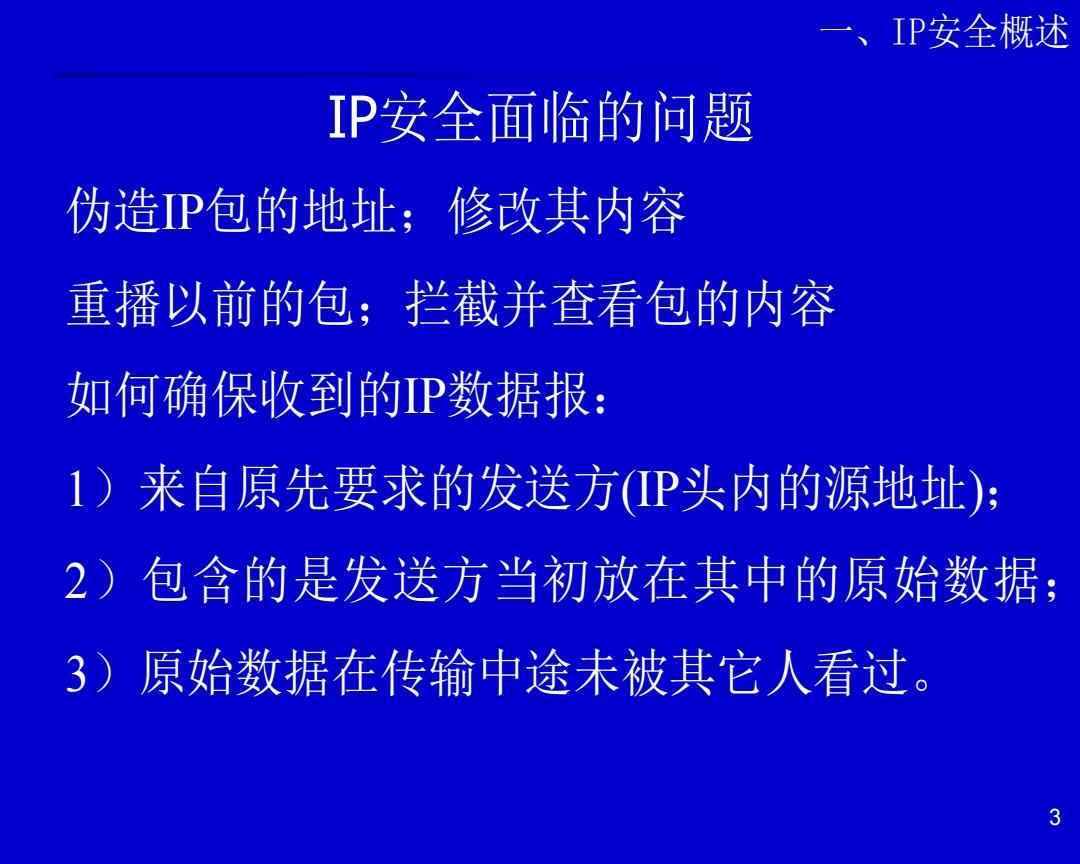 关于最新IP地址与网络安全问题的探讨