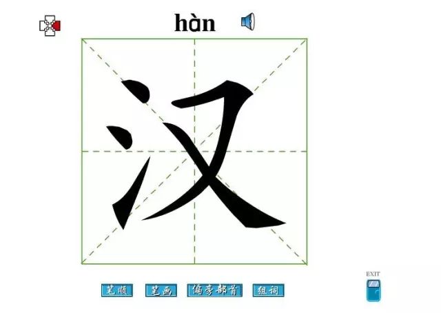 最新汉字笔顺，掌握正确书写，传承中华文化